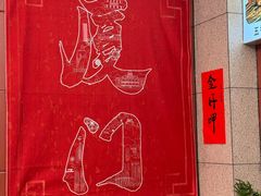 -大中沙茶面(中山路店)