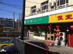 门面-锦馨豆汁(天坛路店)