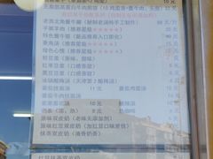 菜单-津老味煎饼果子(西北角总店)