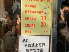 -杨天玉腊牛羊肉店