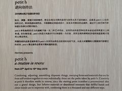 -Hermes爱马仕(成都远洋太古里店)
