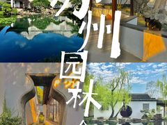 -拙政园