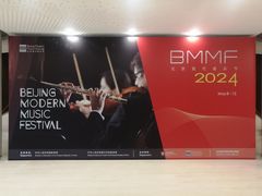 -中央音乐学院歌剧音乐厅