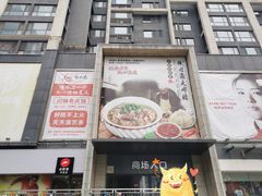 -优品汇生活广场