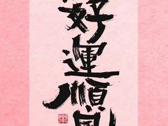 -海关荤豆花(洋河一路店)