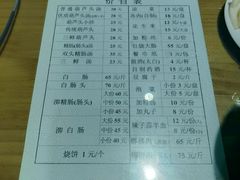 菜单-天发芽·何记葫芦头泡馍·老字号(小南门店)