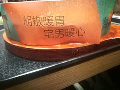 -胡椒宅男(市民中心店)