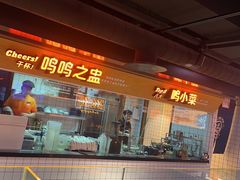 -鸣记脆皮烤鱼·海鲜烤鱼(三八广场店)