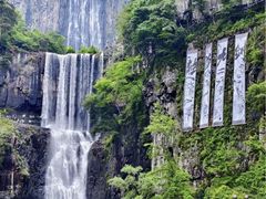 -刘伯温故里景区百丈漈
