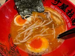 -寸屋拉面(凯德晶萃店)