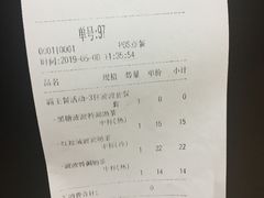 账单-桂桂茶(恒基名人店)
