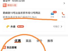 -火刻北京烤鸭(市北区·鲍岛市场店)