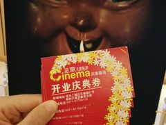-至潮影城(庆春路锦和大厦店)