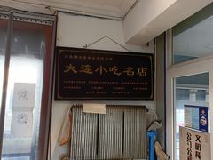 -糯米香(长江路店)