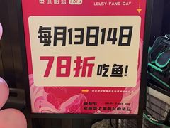 -老板恋上鱼(高新万达店)