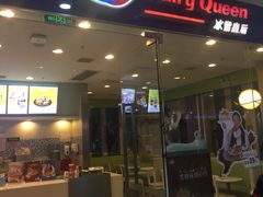 -DQ·蛋糕·冰淇淋(惠山万达店)