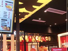 -熊吞·大碗丼烧肉饭(西市场嘉华店)