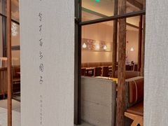 -元古雲境(南京万象天地店)