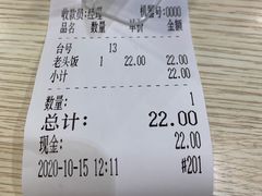 -老头盖浇饭(南京新街口明瓦廊宏光酒店店)