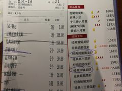 账单-红盔甲·小龙虾(天钥桥店)