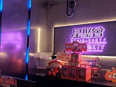 -星聚会KTV(南翔印象城MEGA店)