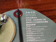 -苏梅花园(群星城店)