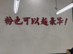 -黑粉你肥牛火锅粉(泛悦汇KA店)