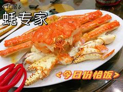 -蚝专家(北滘店)