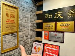 -和庆斋羊蝎子火锅·碳缸烧烤(顺义旗舰店)