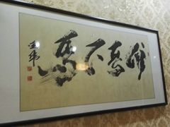 -京都老蔡记(伊河路店)