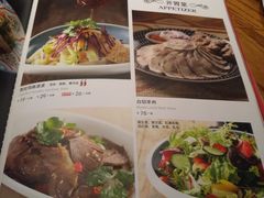 菜单-阿罗新疆菜(人民广场店)