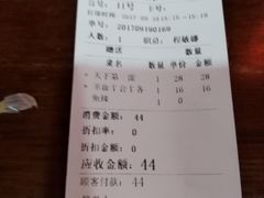 账单-天下第一面(大雁塔北广场店)
