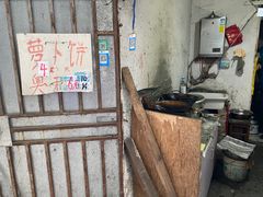 -安庆柴火馄饨(马道街店)