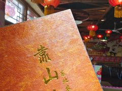 -靠山屯东北农家菜(八龙桥雅苑店)