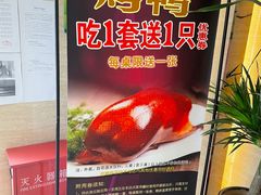 -玉林烤鸭店(黄村康庄店)