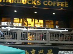 -星巴克(福州三坊七巷店)