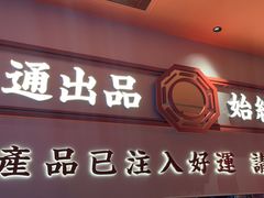 -文通冰室(星悦天地店)