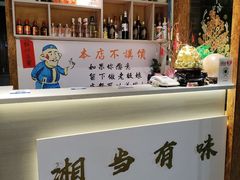 -湘当有味(宋诏桥一店)