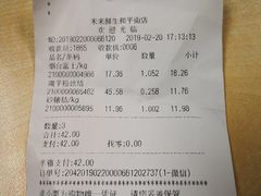 -幸福荣耀生鲜超市(和平街店)