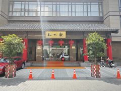 -知味观(湖滨店)