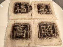 -同庆楼(天鹅湖万达店)