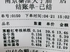 -泸溪河桃酥(秦淮夫子庙一店)