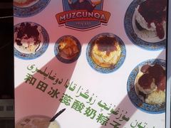 -和田冰蕊酸奶粽子冰水王