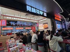 -见味花甲(福田coco park店)