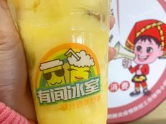 -有间冰室(侨港风情街店)