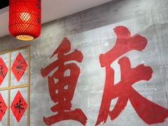 -嗨椒小面(萝岗万达店)