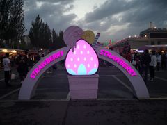 -欧亚汇集(飞跃路店)