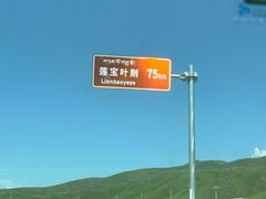 -莲宝叶则景区