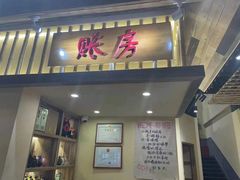 门面-先启半步颠·川菜小炒