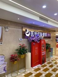 -南京康美美容医院·旗舰店